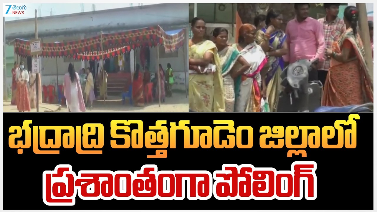 Bhadradri Kothagudem District Telangana Municipal Election Polling Updates | Zee Telugu News