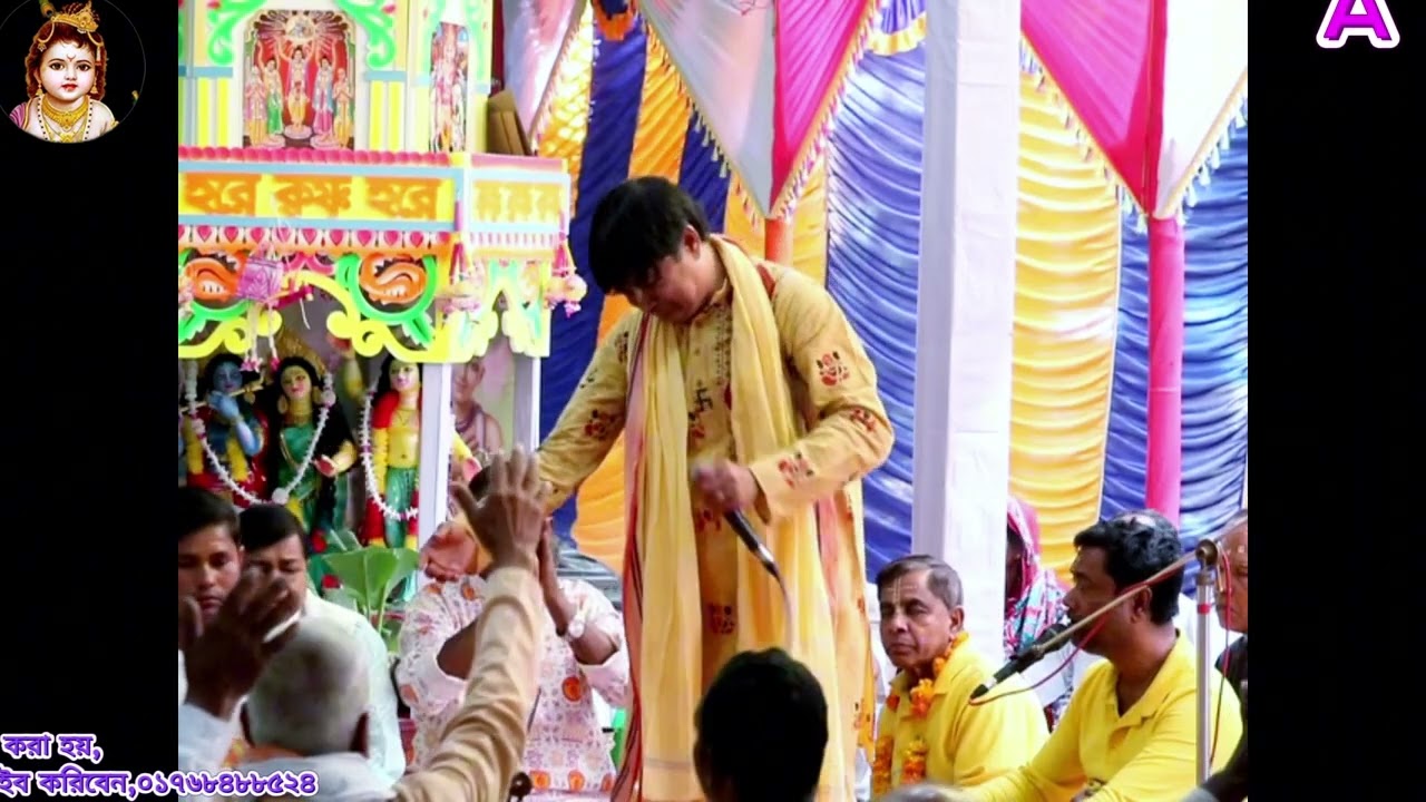 কীর্তন গুরু অমল ব্যানার্জী,ফরিদপুর,গমন গোষ্ঠ লীলা,