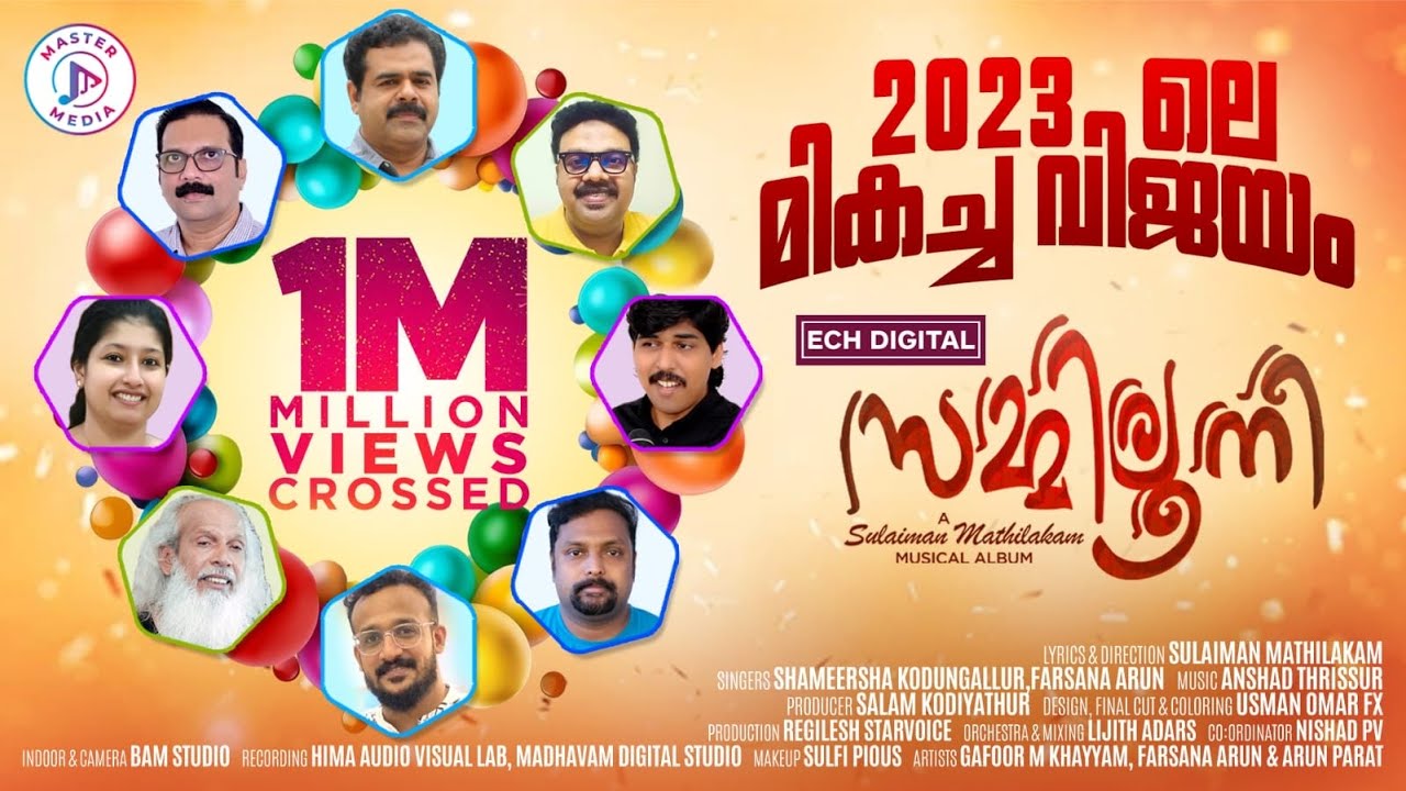 സമ്മിലൂനീ | Zammilonee | Sulaiman Mathilakam | Anshad Thrissur | Salam Kodiyathur | Gafoor M Khayam