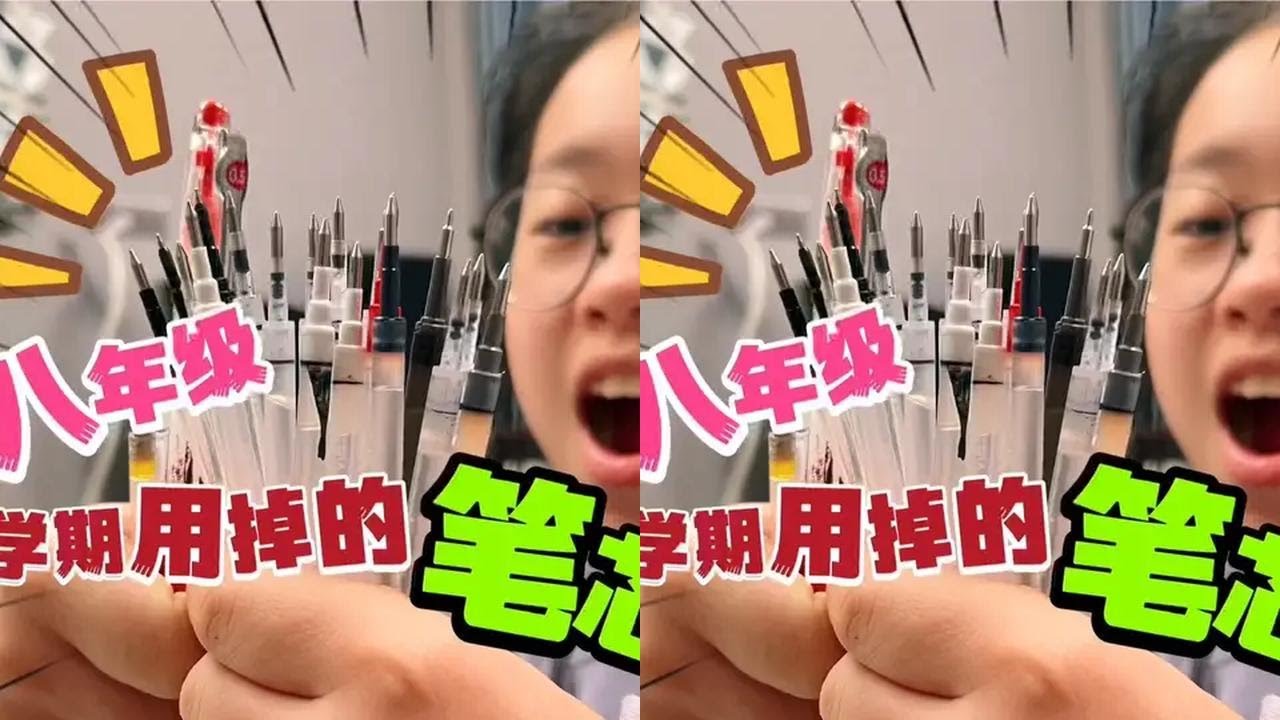 猜猜八年级小鱼儿，一学期用掉多少根笔芯？#亲子 #空笔芯 #收集笔芯 #亲子日常#初中生日常