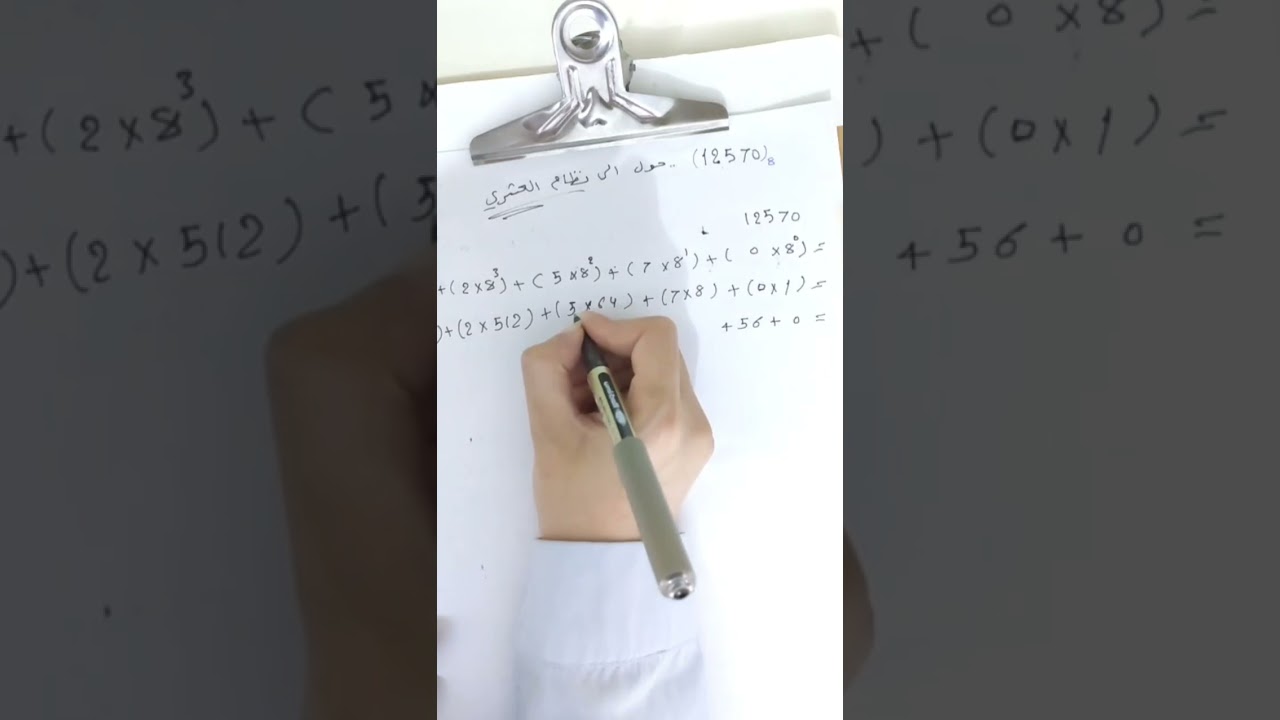 حاسوب - مرحلة الأولى/ الأنظمة العددية - محاضرة الثانية/ قسم الكيمياء 
