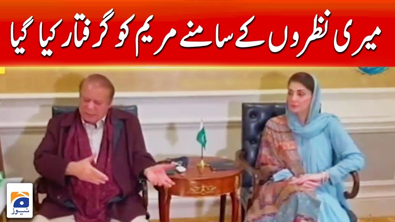 Maryam was arrested in front of me, Nawaz Sharif | Geo News