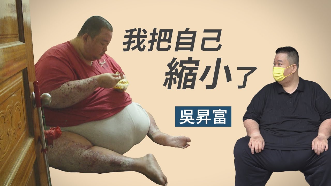 【行動現場】 280公斤之變形記--吳昇富 吳芳茜  張健輝  王淳樺  王淑曄  吳淑蘭 - 20221203