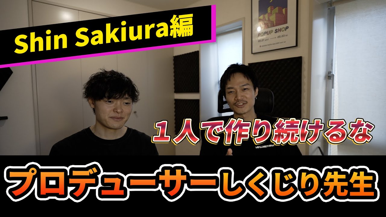 DTM初心者がやってはいけないこと5選 Shin Sakiura編