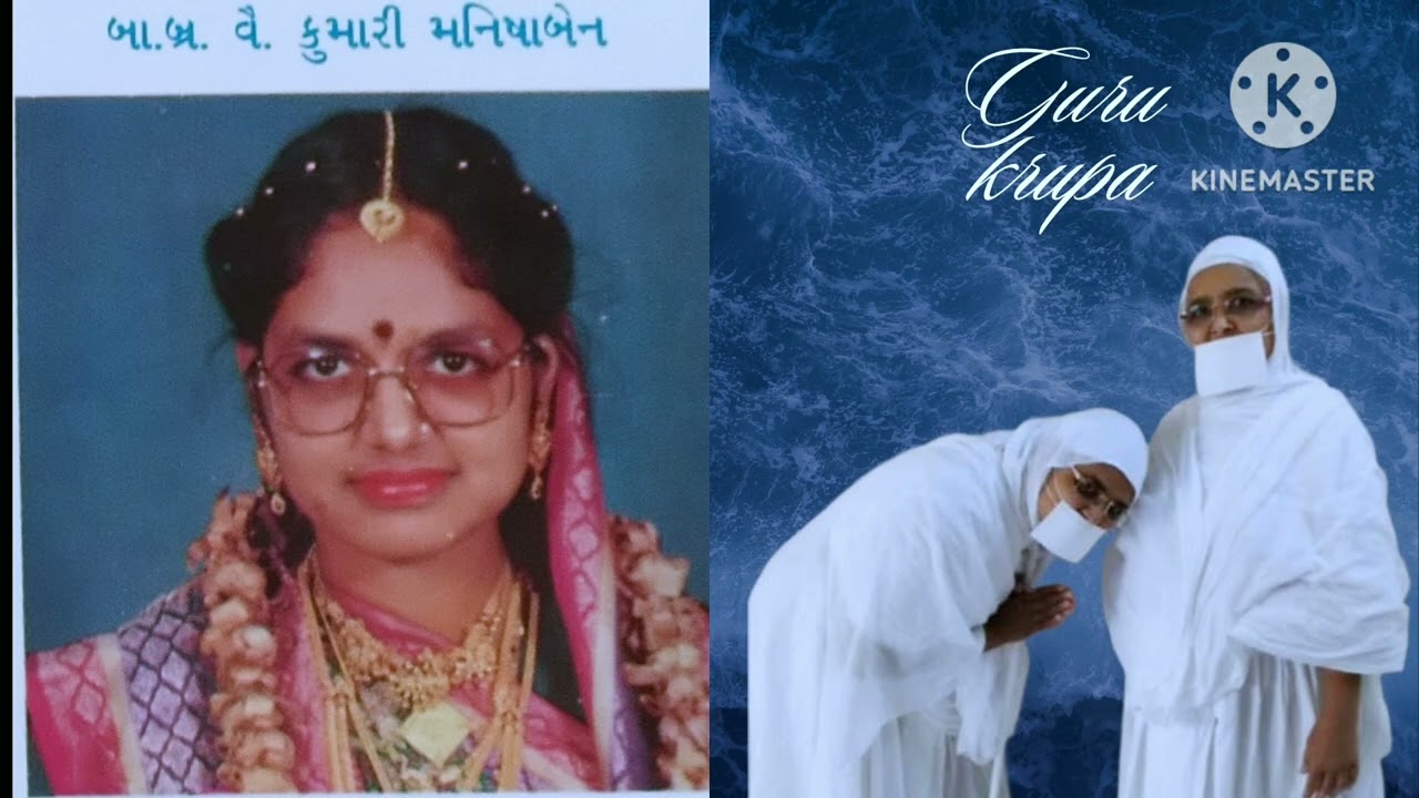 દીક્ષા જયંતિ