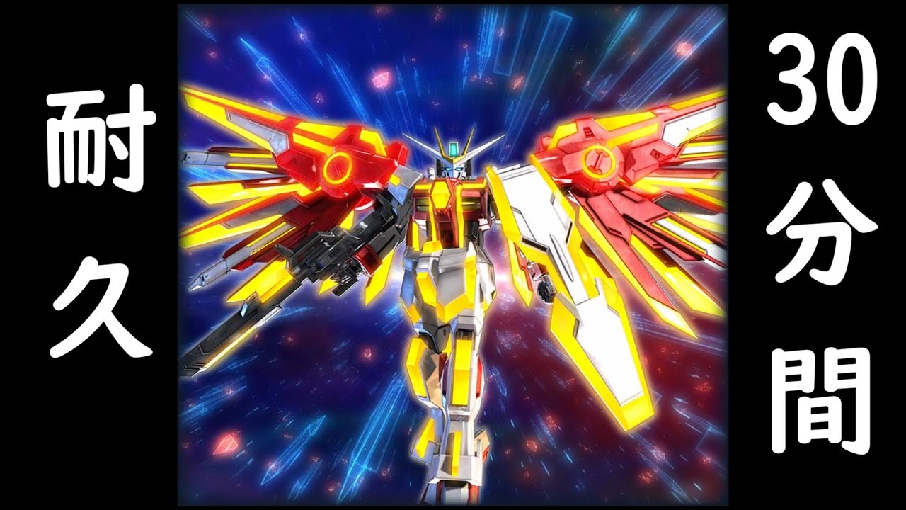 【30分間耐久】The End of Authority (EXVS2OB)【作業用BGM】