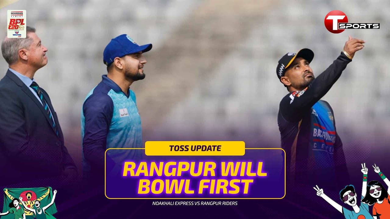Toss Update | Noakhali Express vs Rangpur Riders, 29th Match | BPL 2026 | T Sports