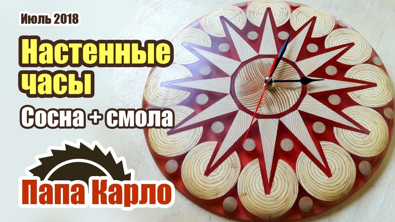 Часы из эпоксидной смолы и дерева