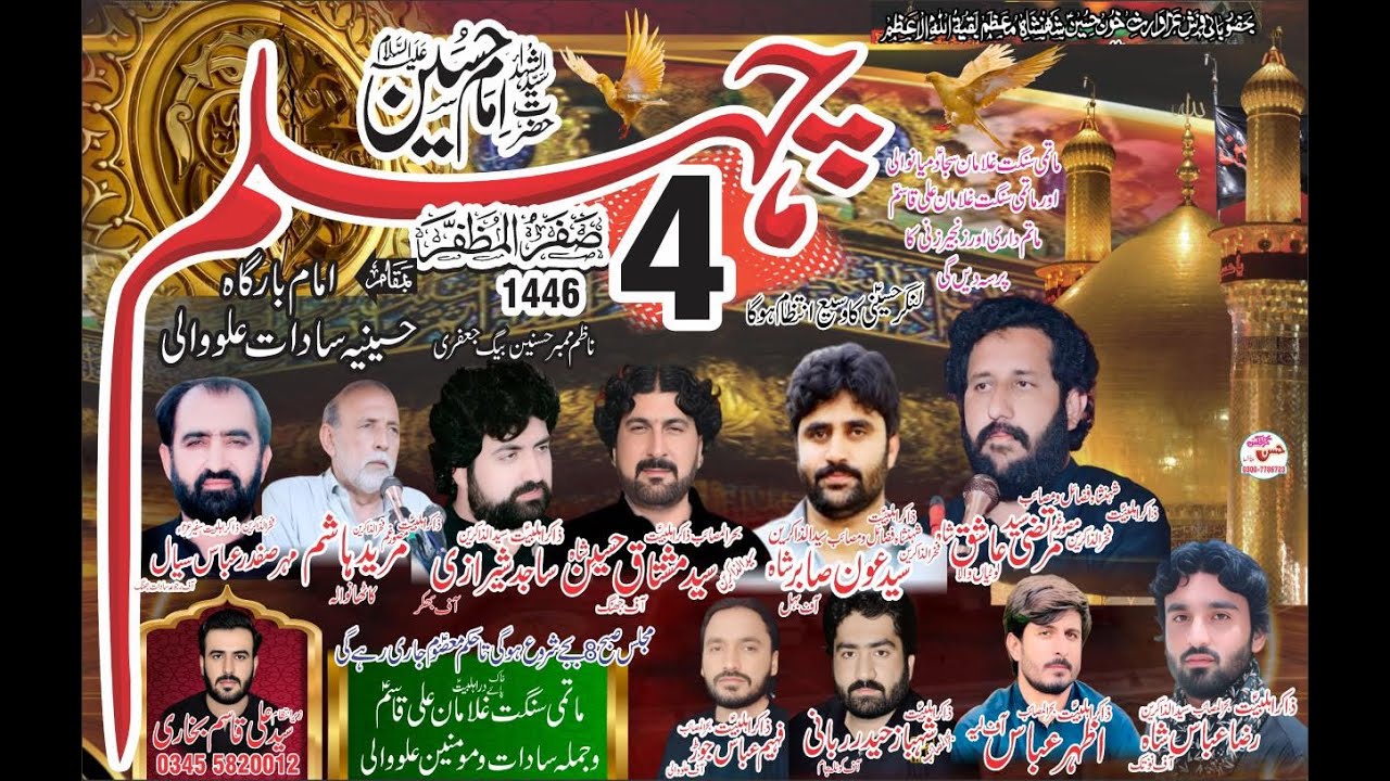 LIVE 🔴 Majlis Aza 4 Safar 2024 Imam Bargaha Hussenia Sadat Alowalli Disstic Mianwali