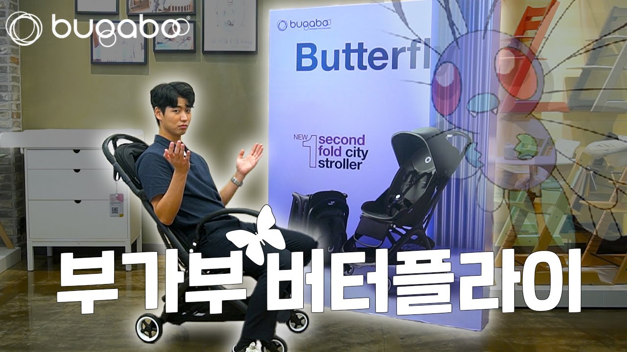 부가부 버터플라이｜포켓몬 띠부씰마냥 갖고싶다...국제항공운송협회 IATA 기내 반입 규격 사이즈!
