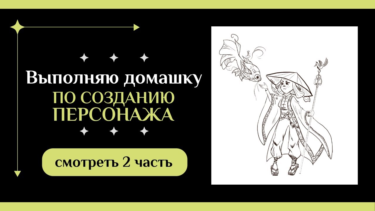 🎨 Дорабатываю персонажа! Спидпейнт + процесс улучшения дизайна | Art Homework