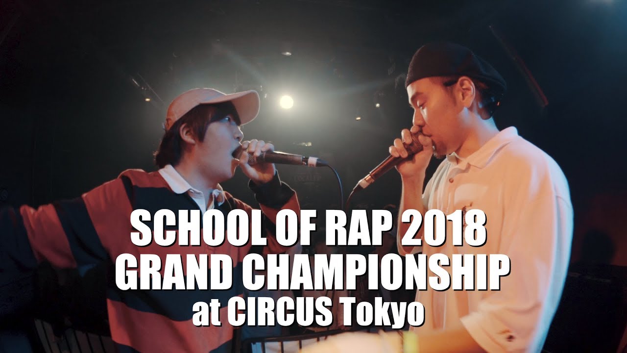 ROUND2-2 TERA_Z vs T-Swagg：SCHOOL OF RAP 2018 GRAND CHAMPIONSHIP