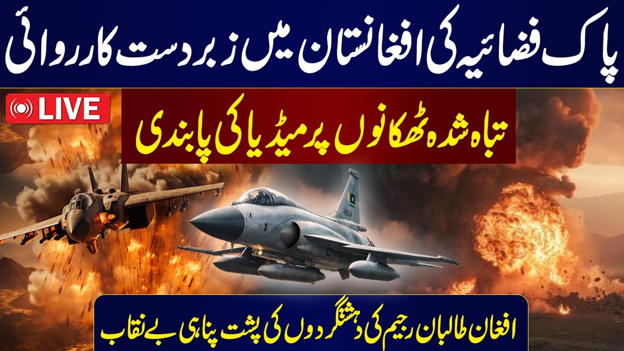 PAF Strikes in Afghanistan | Taliban Backing of Terrorists Exposed | Major Development | Samaa TV