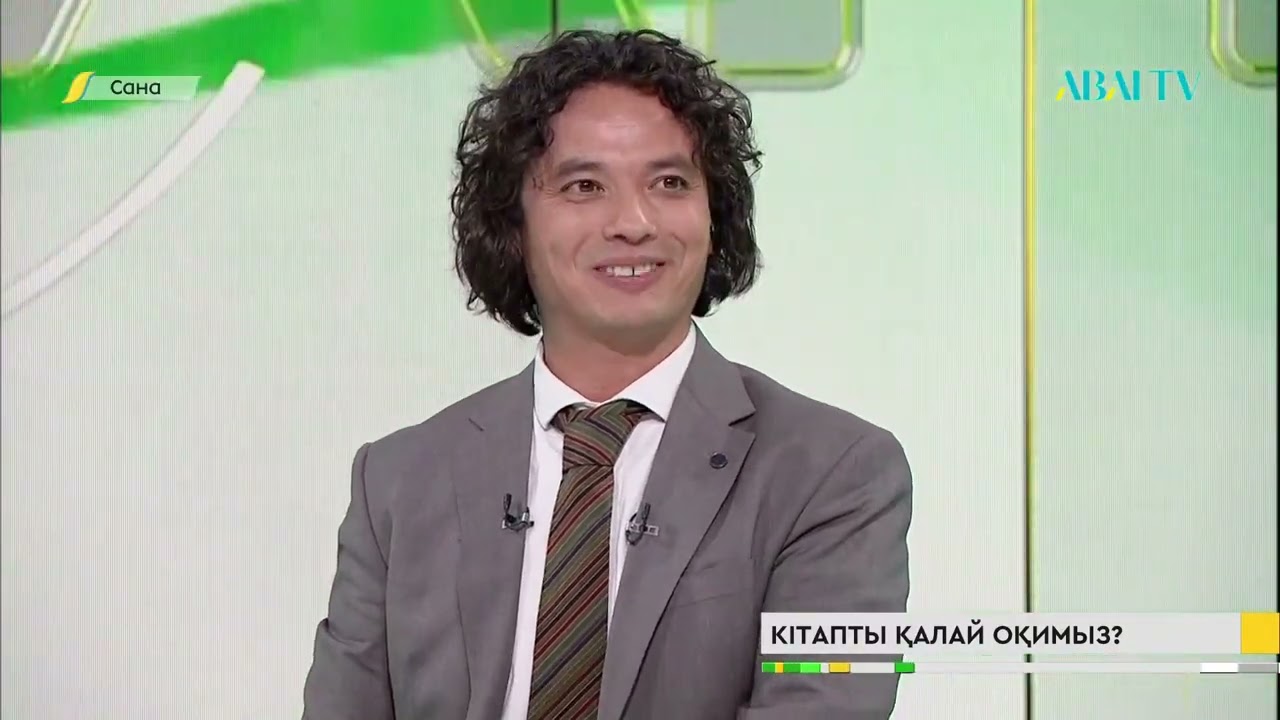 САНА. Кітапты қалай оқимыз?