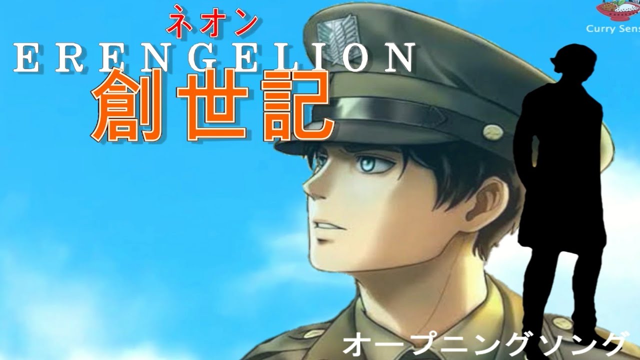 Attack On Titan Season 4 ft. [ Neon Evangelion ] Opening song- Attack on titan season 4 episode 9