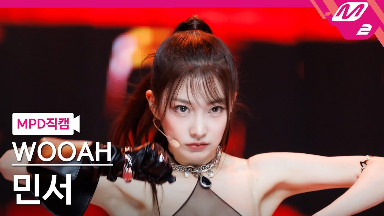 [MPD직캠] 우아 민서 직캠 4K 'POM POM POM' (WOOAH MINSEO FanCam) | @MCOUNTDOWN_2024.6.20