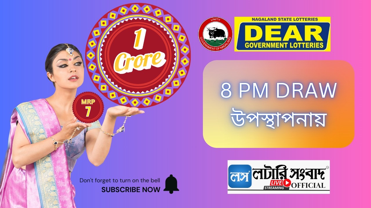 DEAR LOTTERY LIVE DRAW 8 PM 18.09.2026 | NAGALAND LOTTERY | Lottery Sambad Official #dearlotterylive