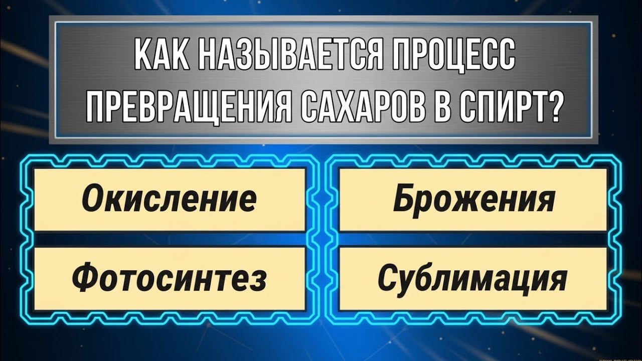 Вы гений или ученик? Тест на эрудицию: 30 вопросов!