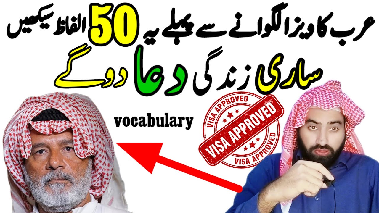 "50 Important Arabic Words | Local Spoken Arabic Vocabulary Learned"