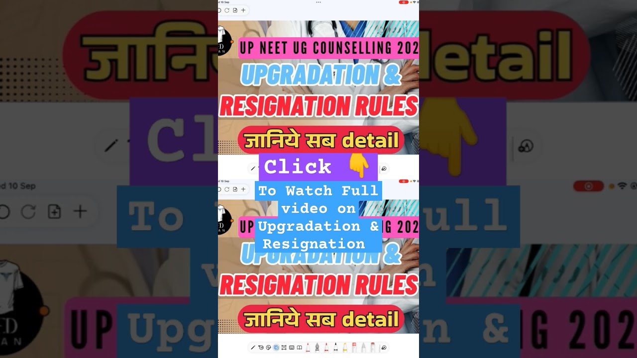 UP NEET UPGRADATION & PROCESS IN DETAIL 