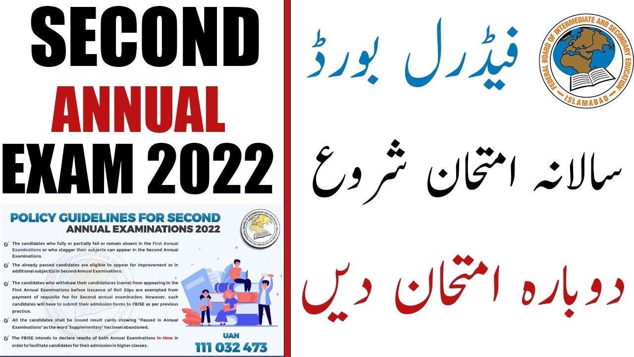 Second Annual Exam 2022 | Federal Board