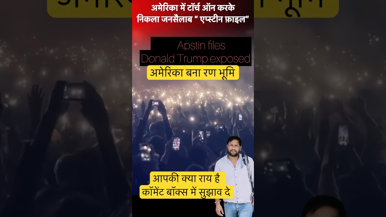America protests against Donald trump due to name in apstin file @rahulgandhi @AamAadmiParty