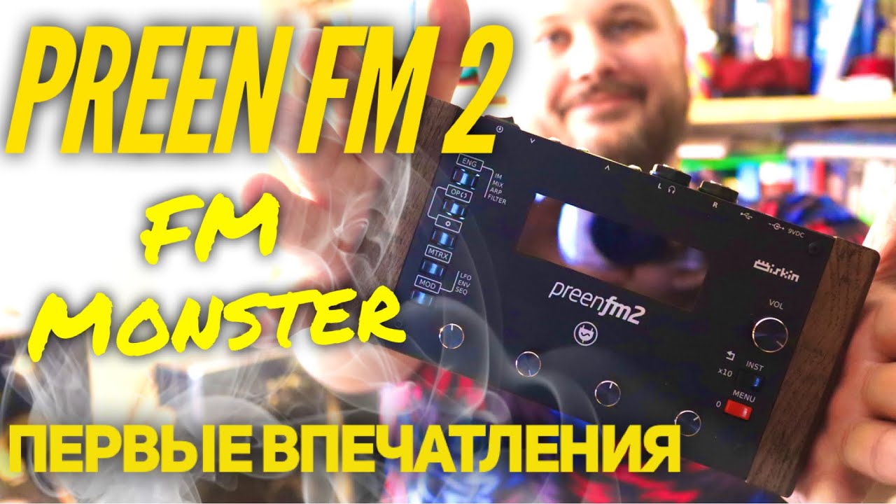 PreenFM 2 - Мелкий но мощный! Распаковка и первое впечатление