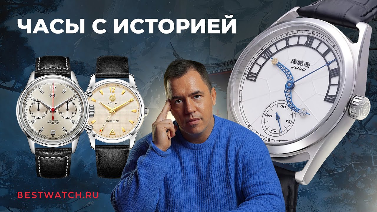Seagull: история, скрытая в часах. Обзор знаковых моделей бренда