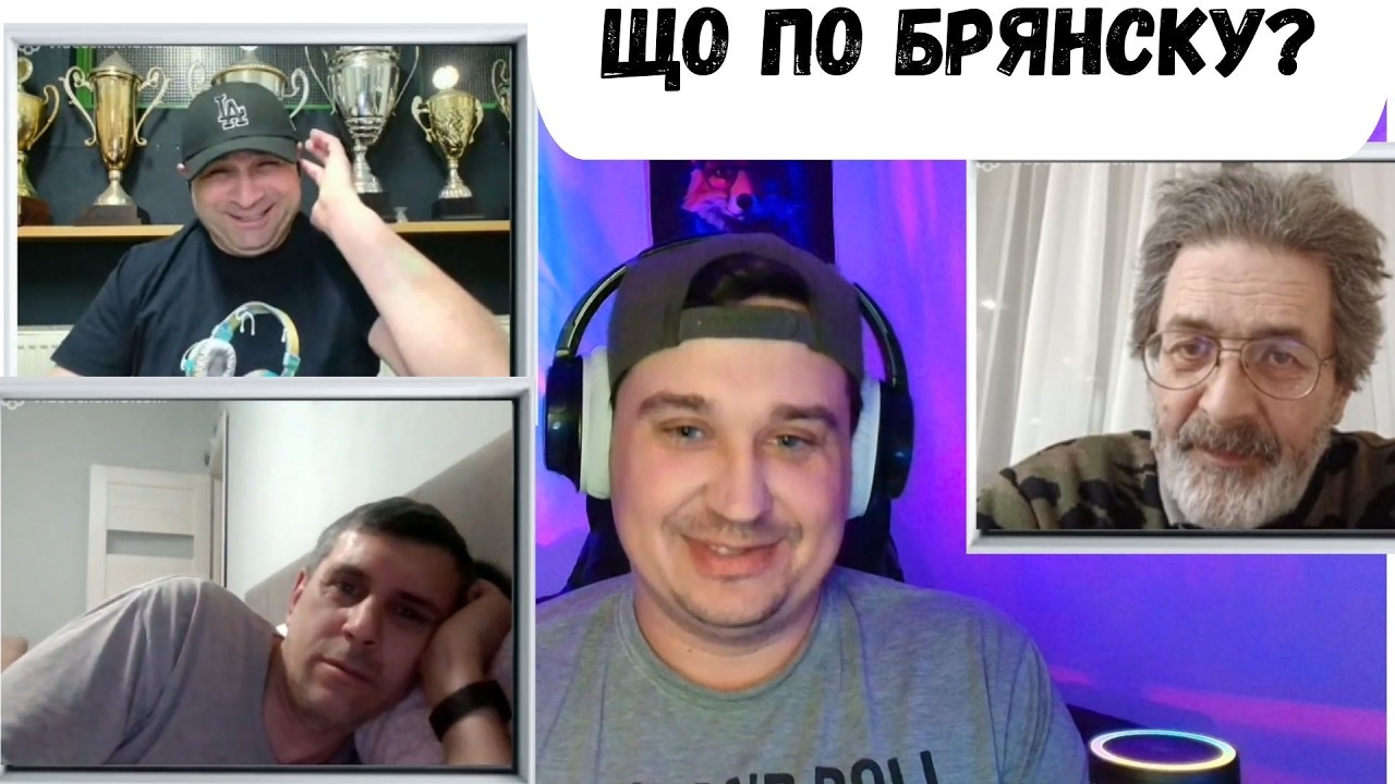 3 в 1!!Що сталось в Брянську???А нас за що?Чат рулетка з росіянами!