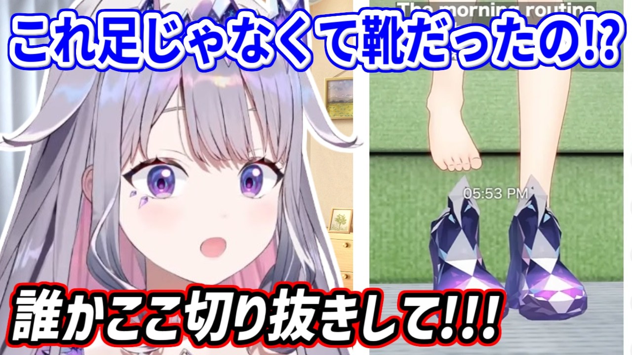 ビブーの足の謎！？ホロ公式ショートに関するみんなの疑問に触れるビブー！【ホロライブ切り抜き/古石ビジュー/Koseki Bijou】