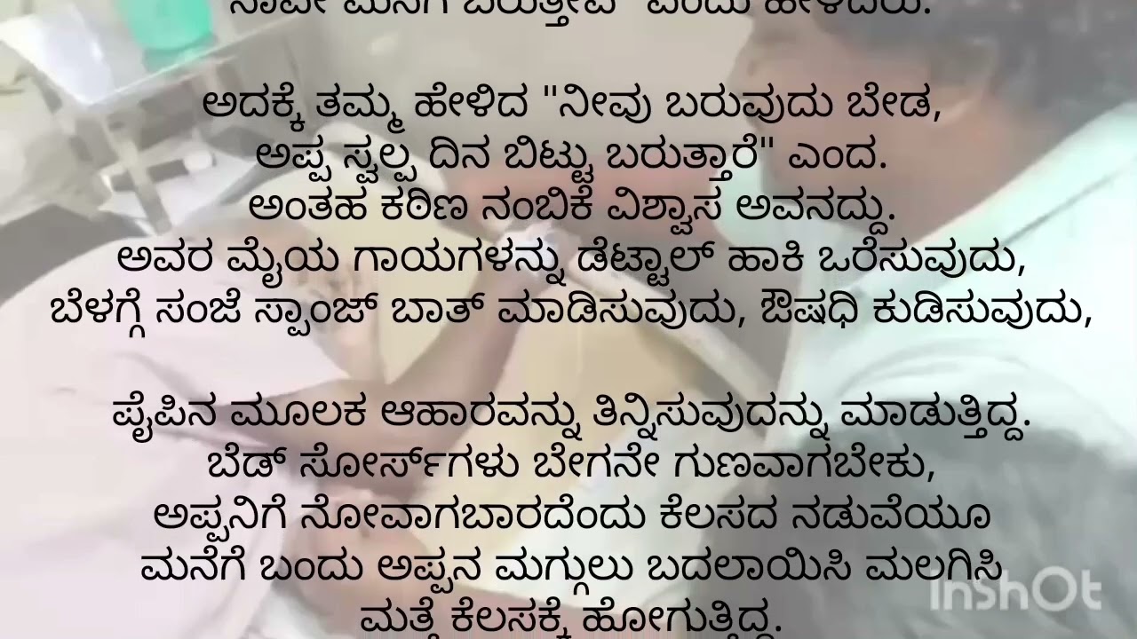 ಊಹಿಸಿರದ ಘಟನೆ ಕುಟುಂಬದಲ್ಲಿ GodsMiracle