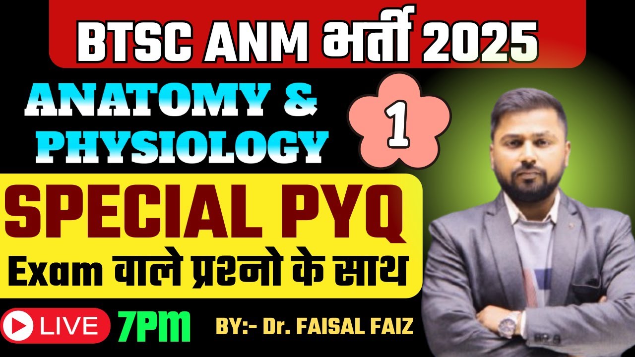 BTSC ANM Vacancy 2024 | BTSC SPECIAL PYQ CLASS (ANATOMY & PHYSIOLOGY) | PRACTICE SET 10