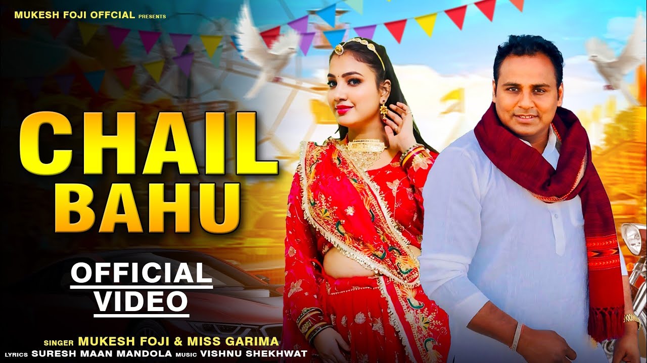 MERI CHAIL BAHU - Mukesh Fouji | Miss Garima | New Haryanvi Song 2025