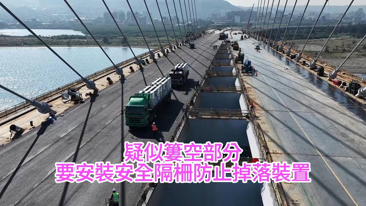 2025.12.16 淡江大橋 淡水端 U5組模 南下機車道上坡擋土牆灌漿 南下機車道鋼構橋面瀝青鋪設 疑似簍空安格柵進料 疑似橋面最外側護欄進料 4K