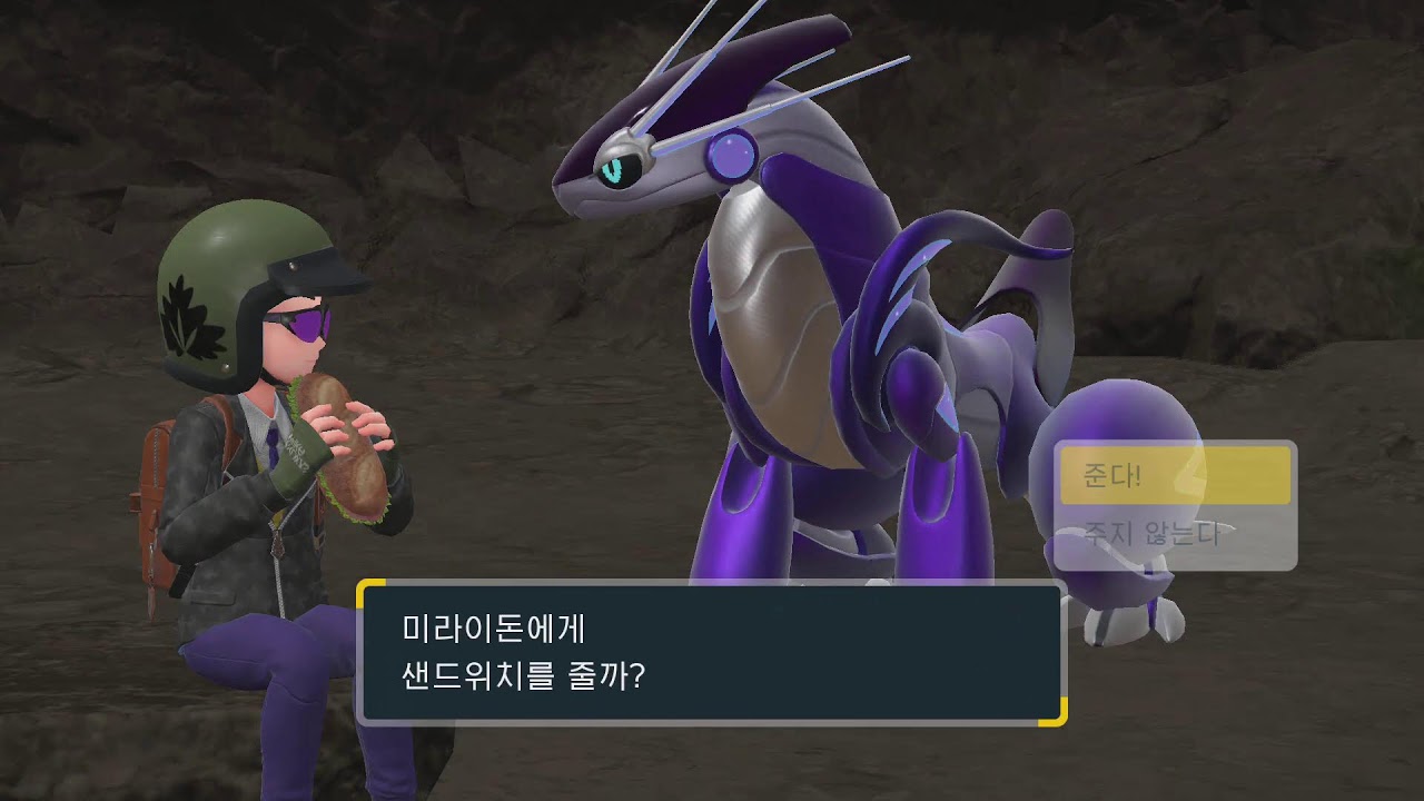 포캣몬스터 바이올랫 시참