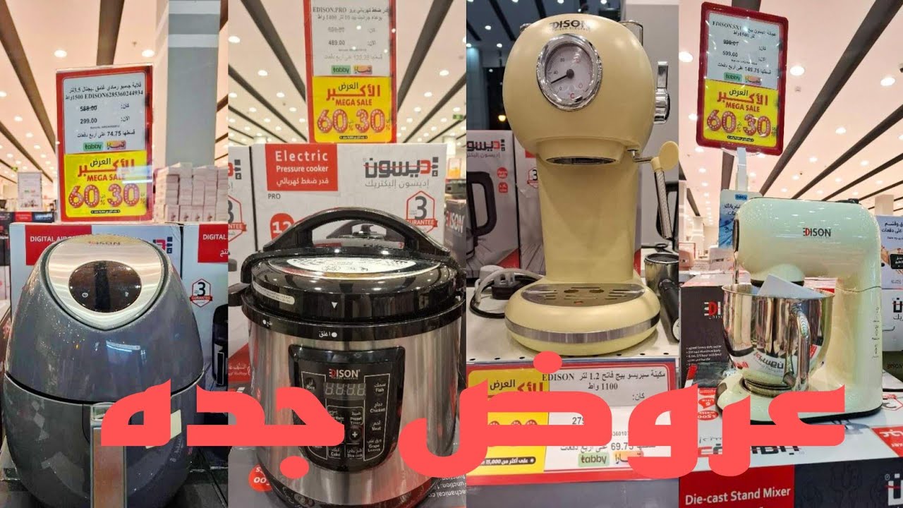 الحقو 😱 عروض السيف غاليري الرهيبه تخفيضات 🔥 🔥 🔥 تغطيات جده