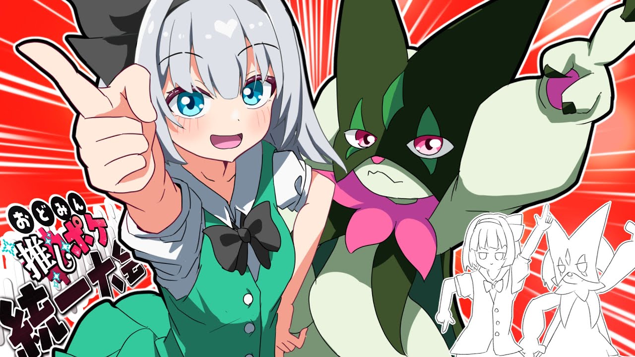 【ゆっくり実況】にゃにゃにゃーにゃにゃにゃーにゃにゃにゃーにゃにゃにゃー#おどみん推しポケ大会【ポケモンSV】