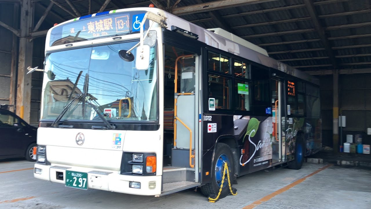 中国バス前面展望 車窓 福山駅前→油木(神石高原町)/ 福山駅前1430発(東城駅前行)