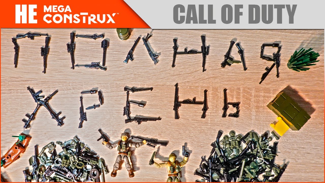 Фигурки Call of Duty Mega Construx / Bloks c Aliexpress | Китай он такой Китай  :)