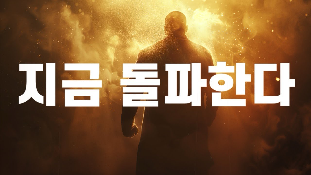 돌파