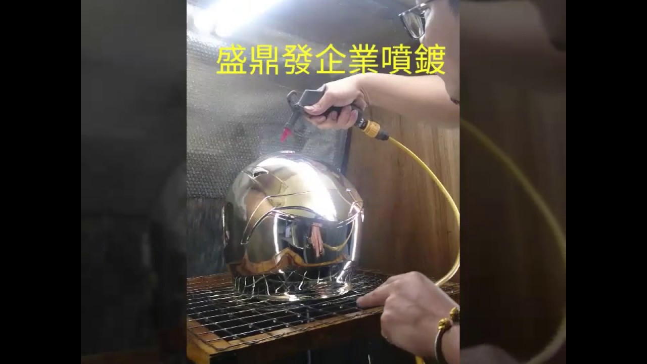 噴鍍DIY~台北~~噴鍍機實際操作