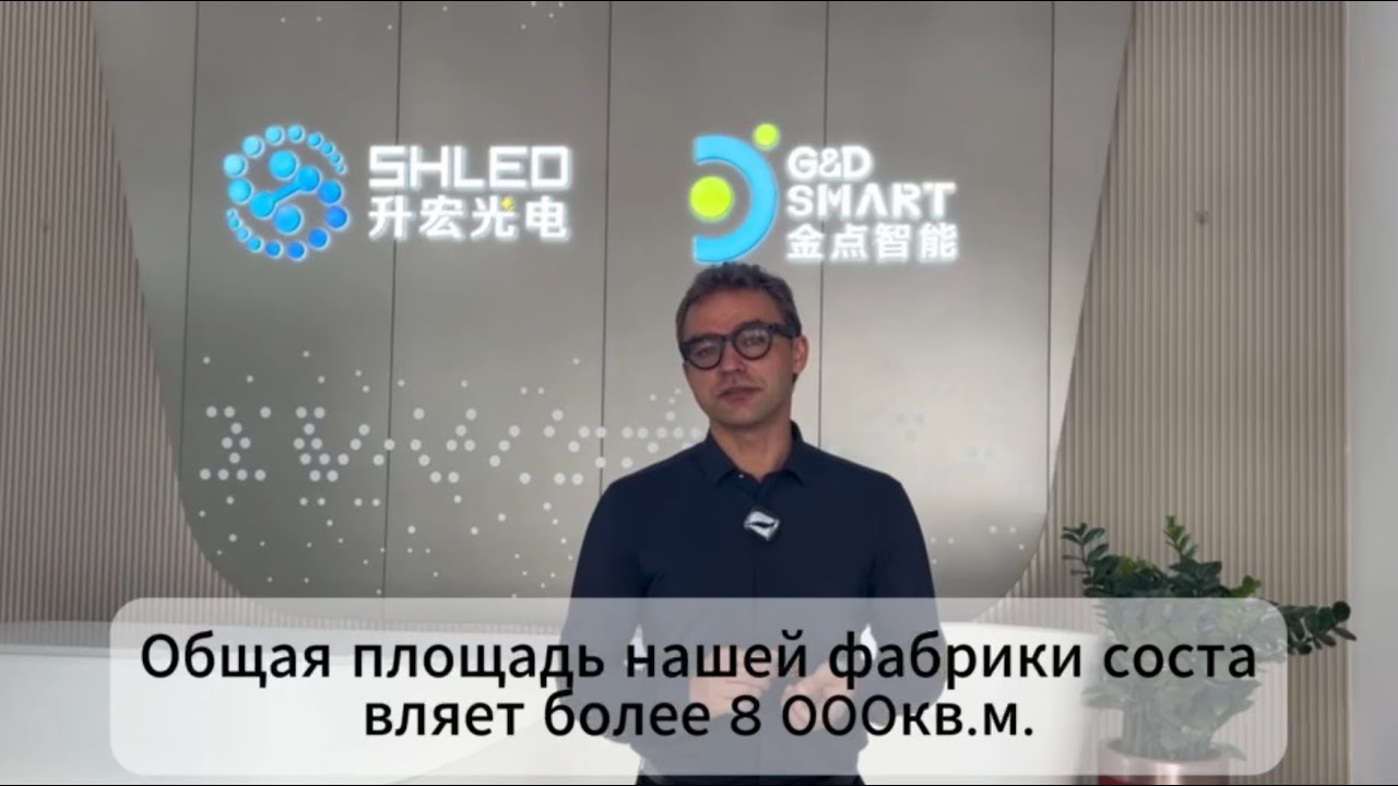 Профессиональные решения для медиафасадов от Shenzhen SH LED Technology