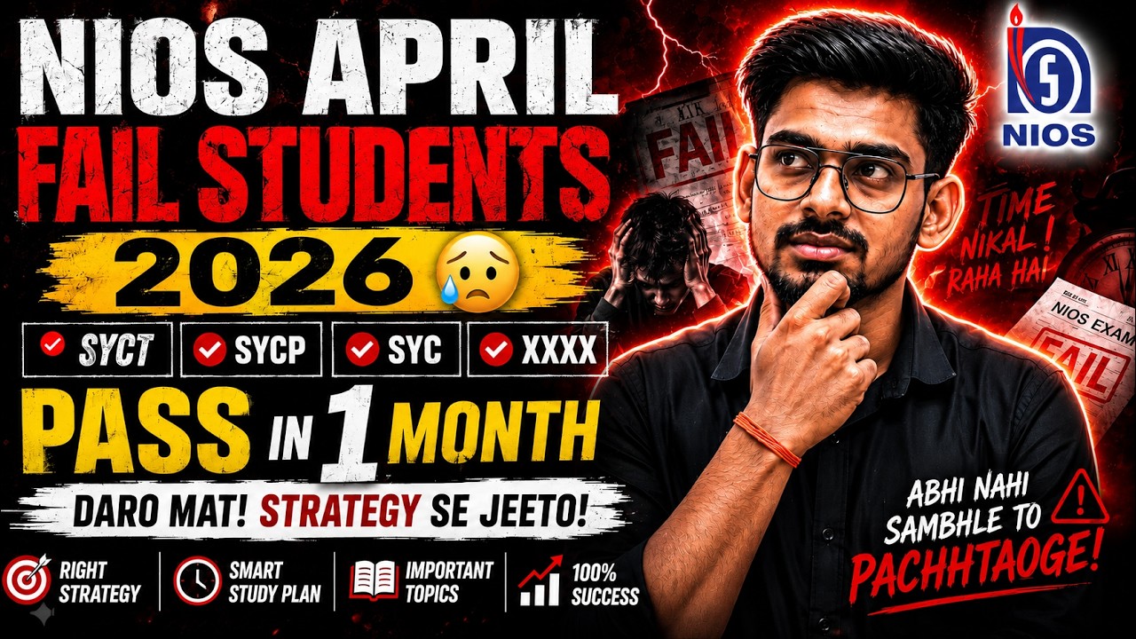NIOS Failed Students April 2026: How to Pass in 1 Month? | NIOS On-Demand Exam 2026