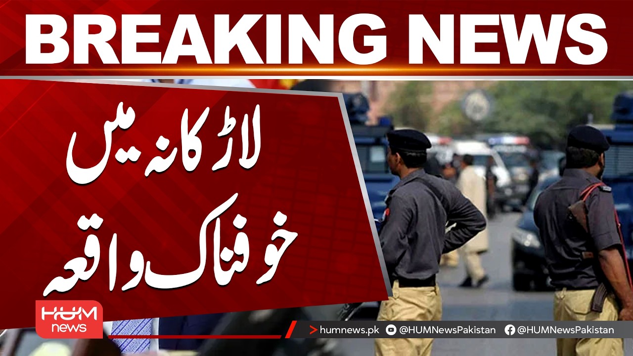 Horrific Incident in Larkana Shocks Residents, Investigation Underway | Hum News