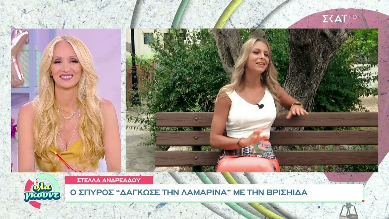 Στέλλα Ανδρεάδου: Μετά το Survivor προσπαθώ να προσαρμοστώ – Ο Σπύρος όντως «δάγκωσε» τη λαμαρίνα