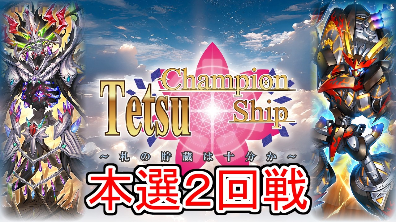 TCS19配信アーカイブ【メメント】VS【巳剣ライゼオル】【OCGの部 本選2回戦】#遊戯王#TCS19