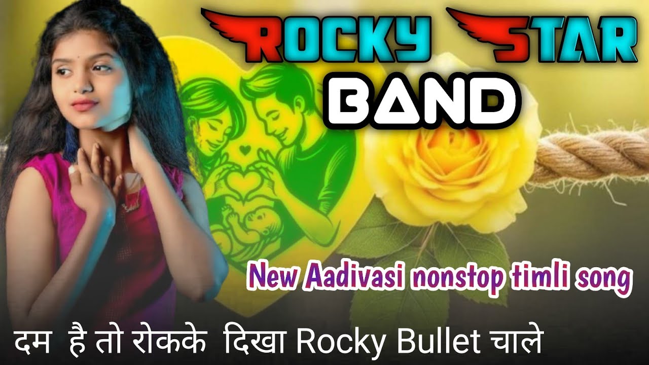 दम है तो रोकके दिखा Rocky Bullet चाले || New Aadivasi nonstop timli song | Rocky start band new song