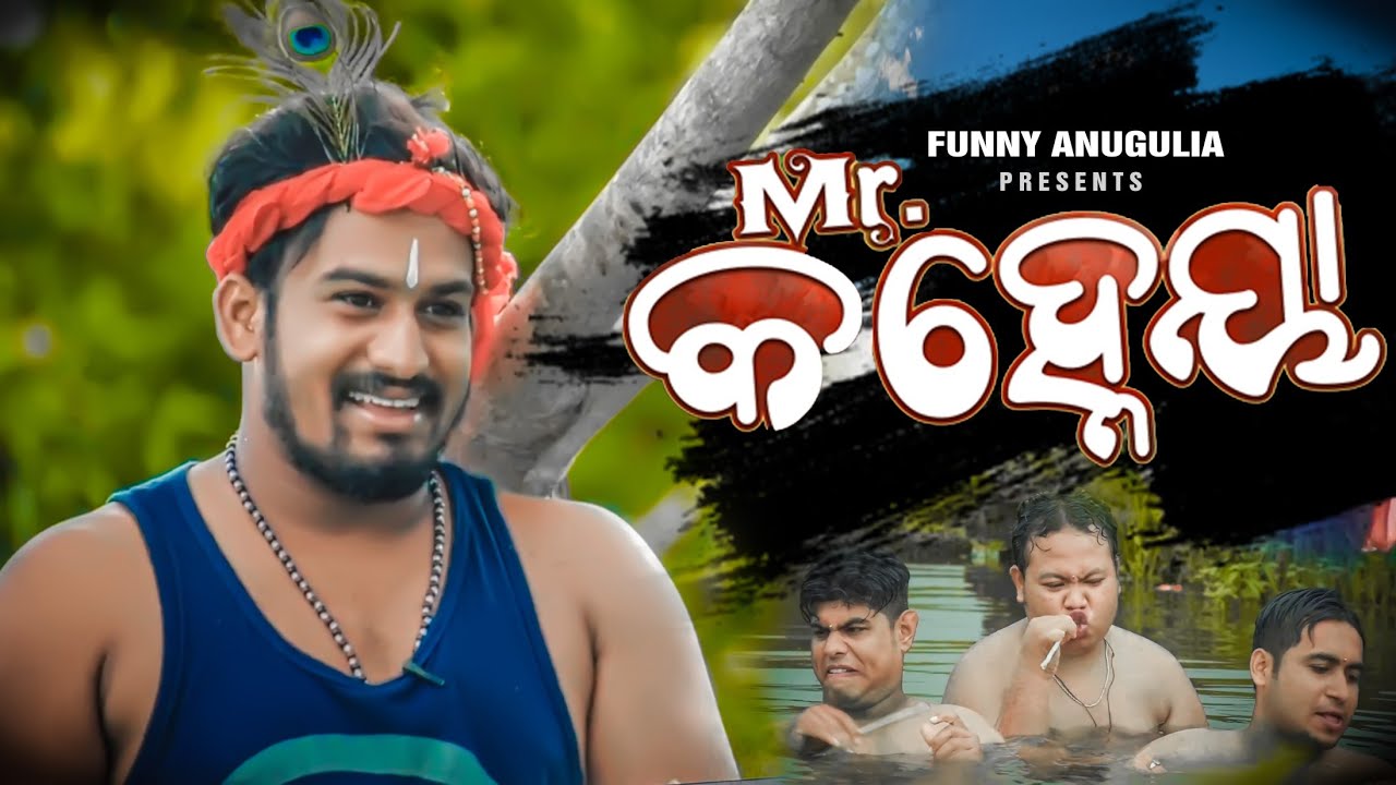 Modern Krishna||odia motivational comedy||Funny Angulia