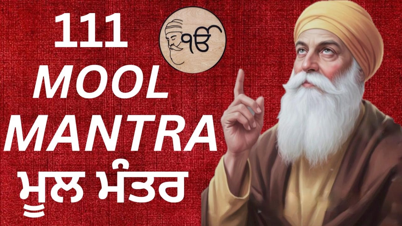 111 Mool Mantar Da Path | New ਮੂਲ ਮੰਤਰ Full Path Lyrics | Mool Mantar | Morning Jaap #moolmantar