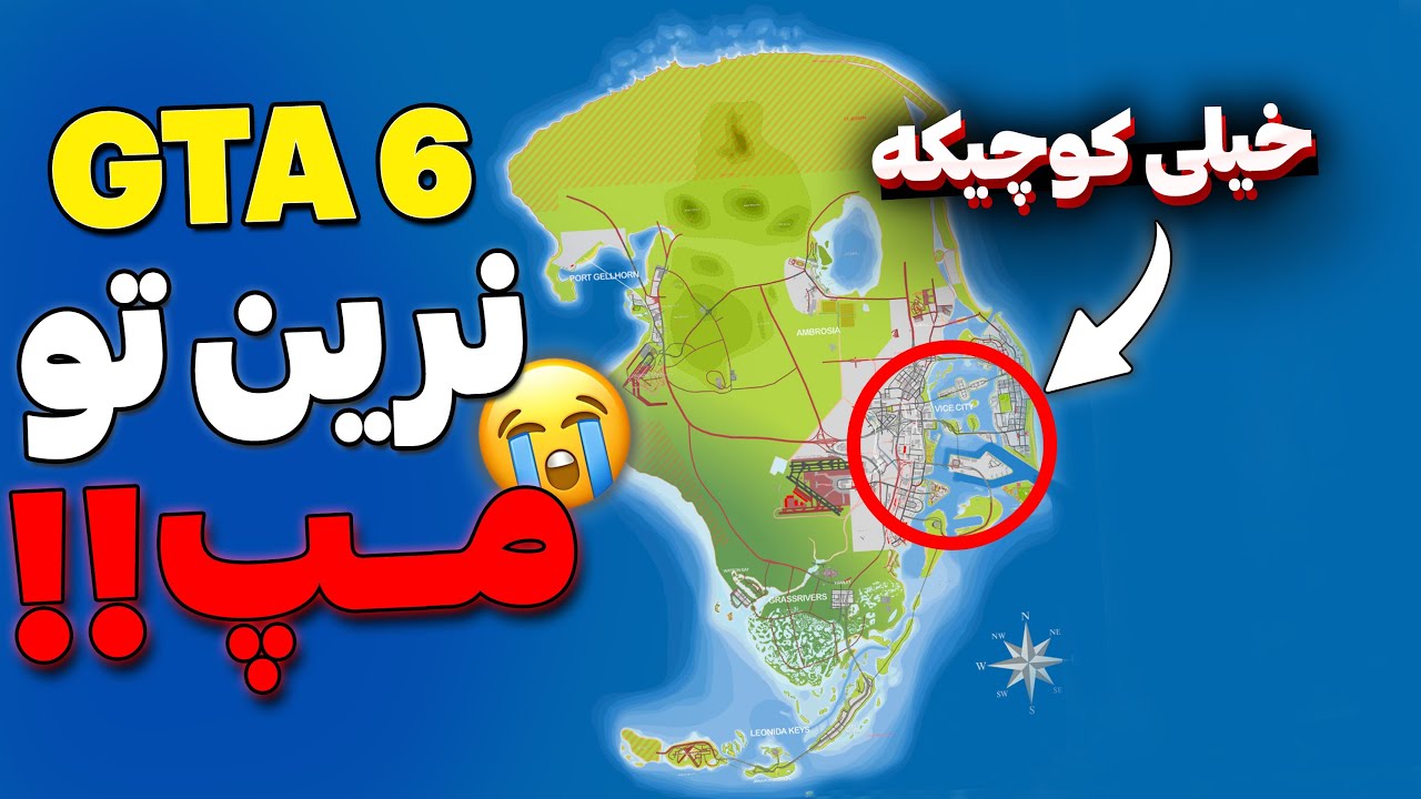 راکستار نباید این اشتباه رو در نقشه‌ی GTA 6 انجام بده !!